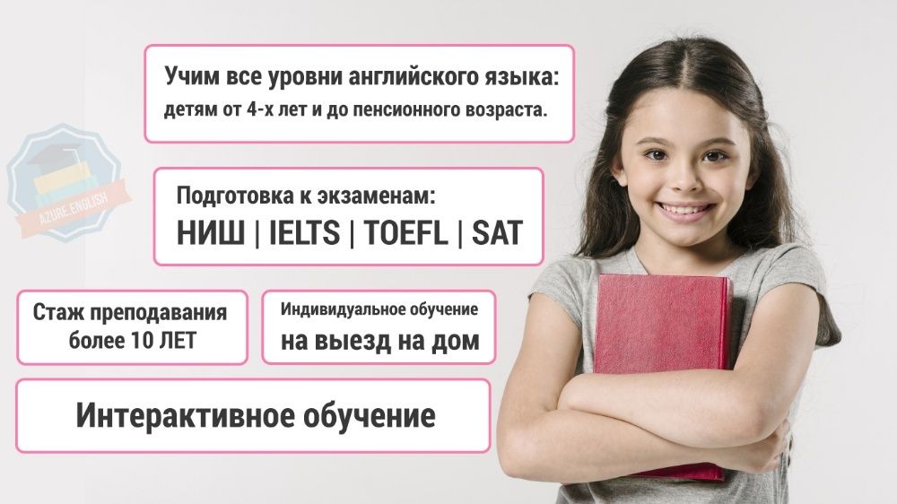 репетитор на выезд