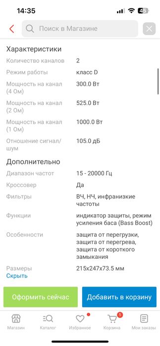 Продам автобильный усилитель