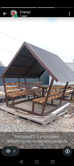 Продам беседку из метало профеля