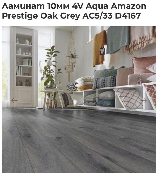 Ламинат 10мм 4V Aqua Amazon Prestige Oak Grey AC5/33 D4167