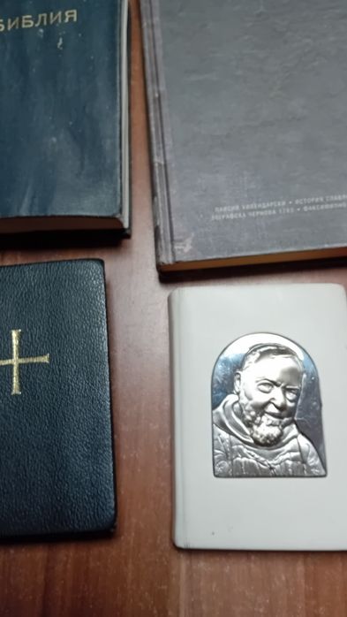 Стари  две  библии и книга "История  славянобългарска "