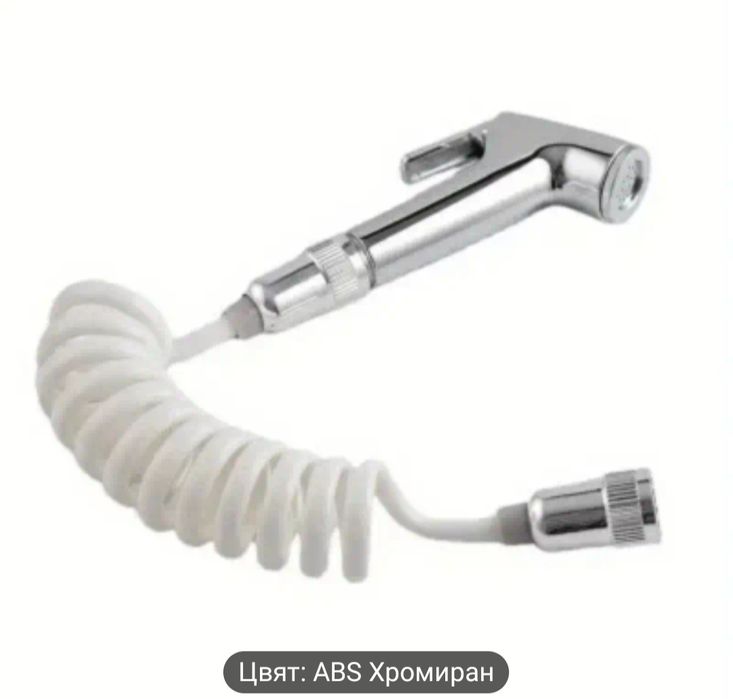 Ръчен  Биде  Душ