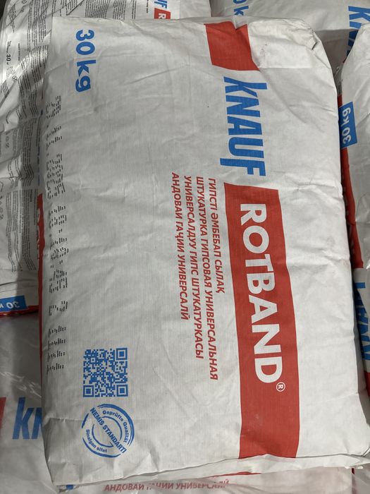 Стройтельные материалы по низкой цене