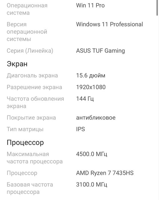 Asus tuf gaming A15