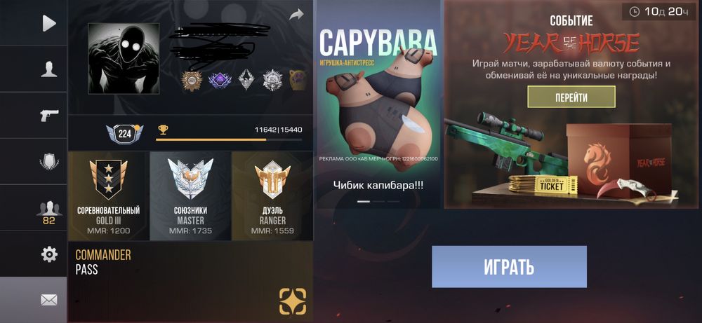 Обмен на блек раша акк