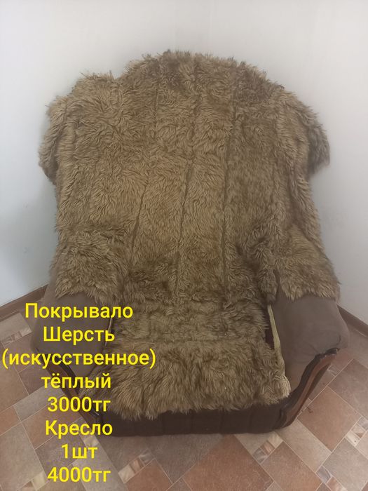 Продам пледы, покрывало