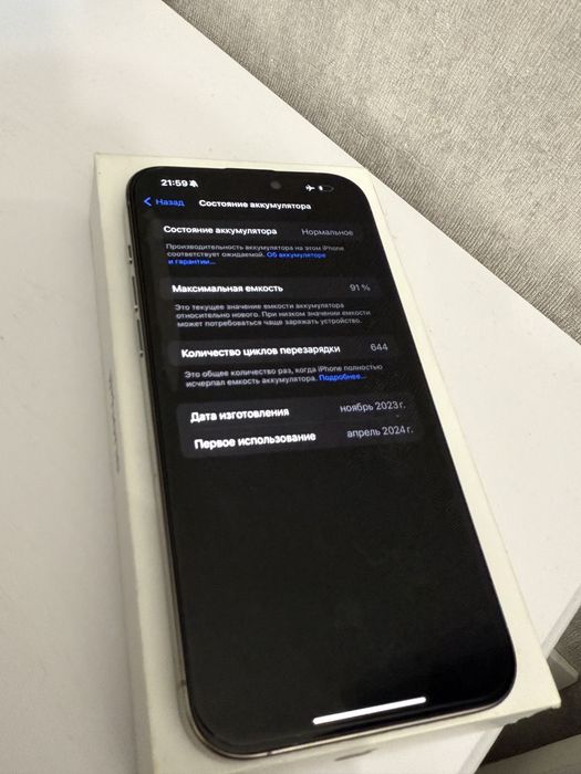 Iphone 15 Pro Max 256 gb