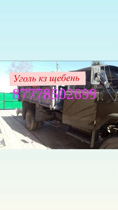 Доставка строй материалов ЗИЛ