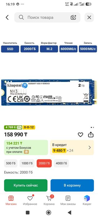 Ssd Kingston m2 на 2gb