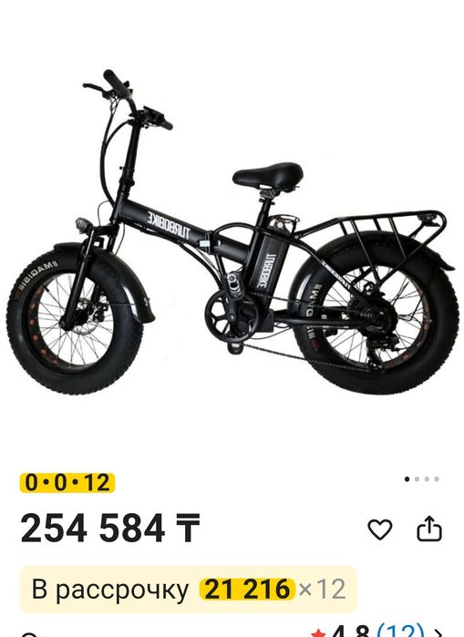 Электровелик продам