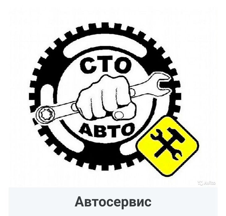 СТО " Здесь и сейчас"