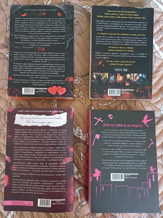 Книги в отлично състояние