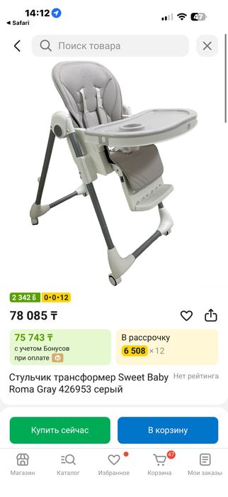Продам стульчик для кормления