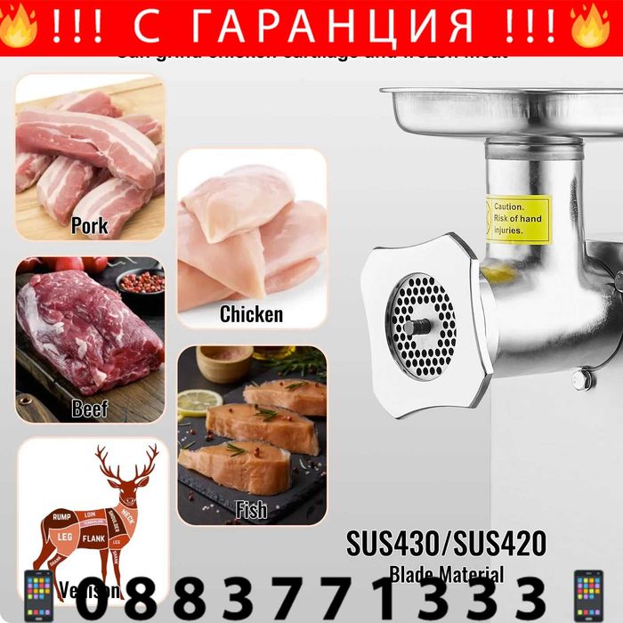 НЕМСКА Професионална електрическа месомелачка + ЛЕД ФЕНЕР