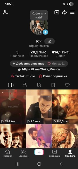 Тик ток аккаунт продам