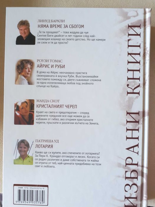 Избрани книги на Рийдърс Дайджест 2 броя, Географски речник