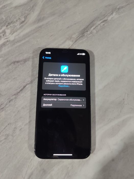 iPhone 12 pro karopka