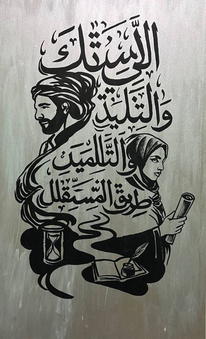 Sura kartina ajoyib Ustoz qalbga nur shogird kelajakga yol manosidagi