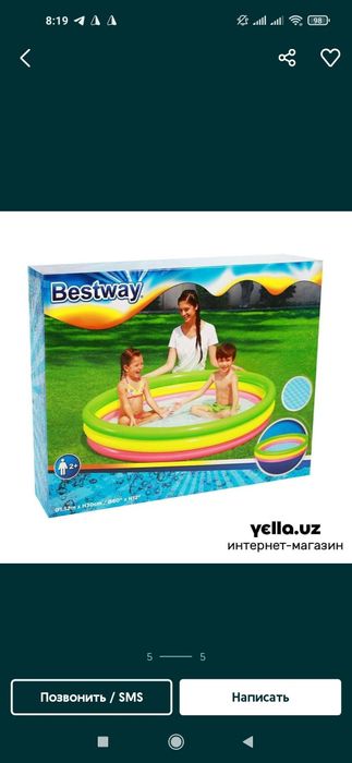 Бассейн детский Detskiy baseyn Bassen BASSEN INTEX (GARANTIYA DOSTAVKA