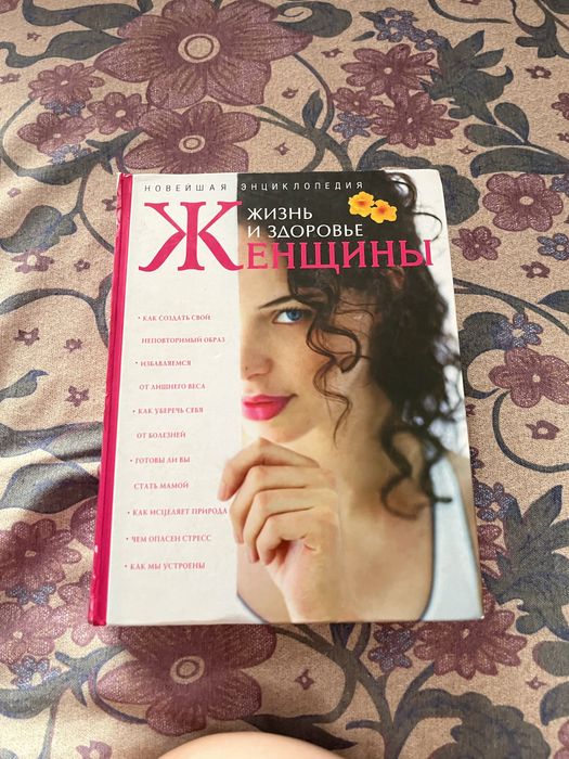 Продам книги и энциклопедию