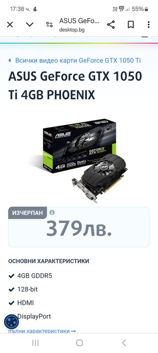 Компютър и монитор