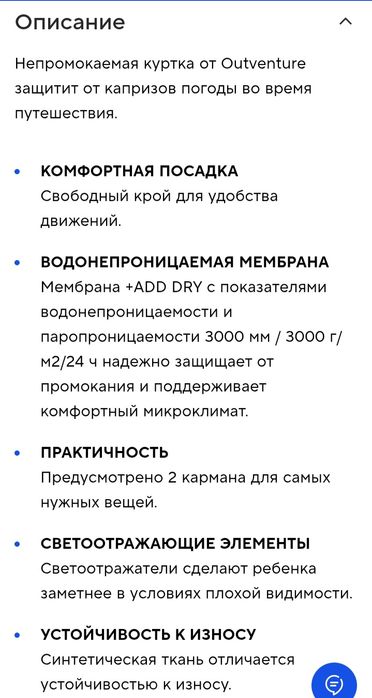 Куртка на осень, ветровка, дождевик для девочек