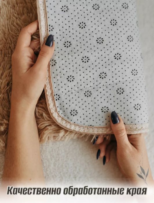 Коврик комнатный