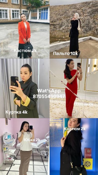 Барлыгын келысып беремын