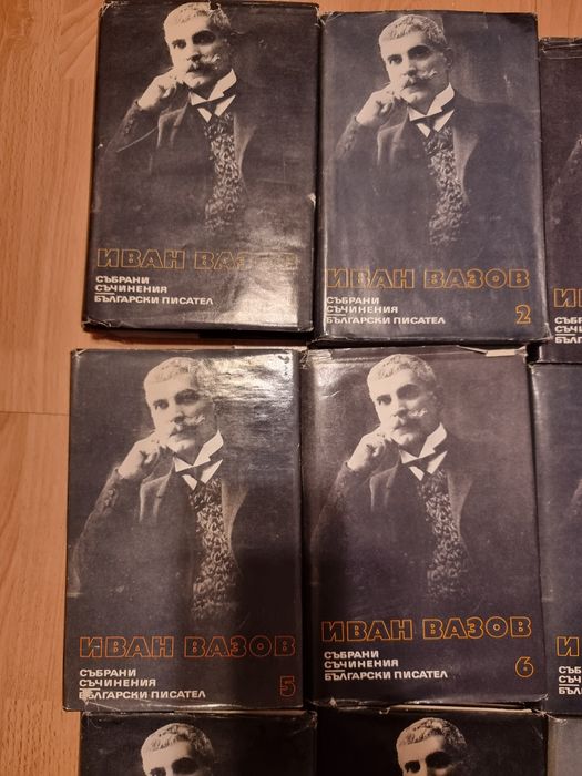 Иван Вазов събрани съчинения 18 тома