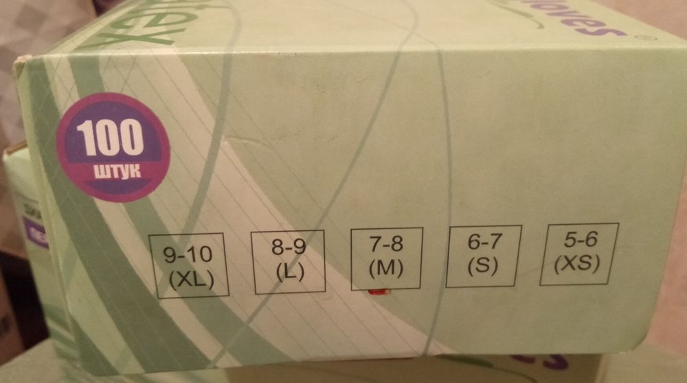 Срочно Продаю Перчатки Диагностические!