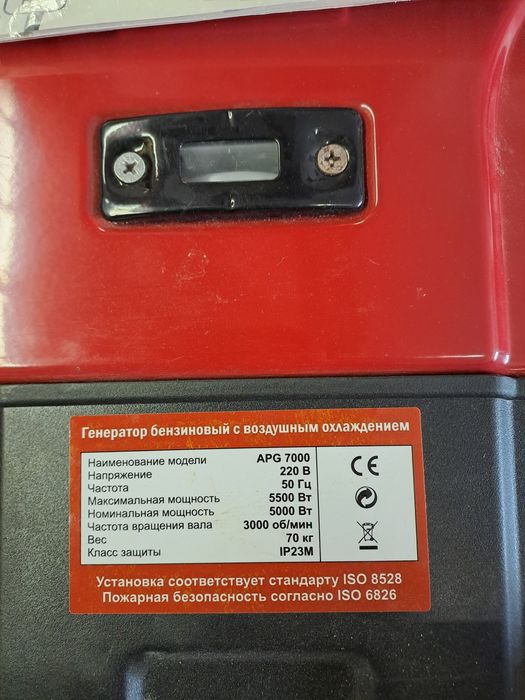 Генератор электрический 5.5 КВТ.Новый