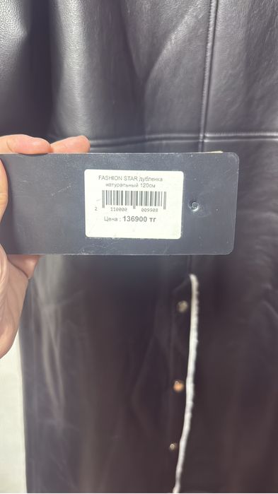 Продается дубленка длиная цена 60,000