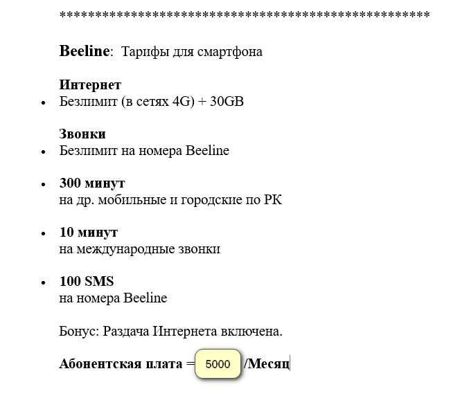 Подключу Выгодный Тариф Алтел Билайн