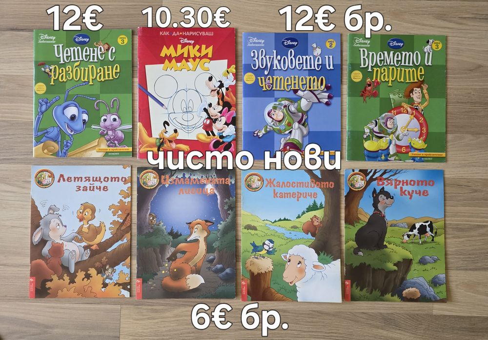 Стари детски книжки 32