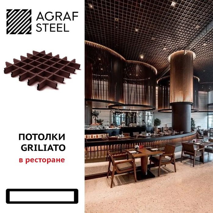 Zamonaviy Grilyato Potoloklar – Sifat, Estetika va Qulaylik