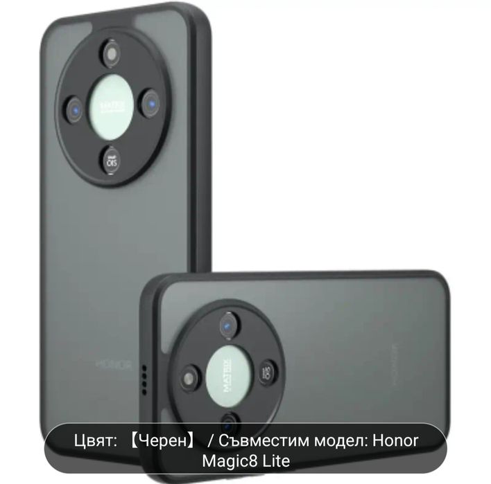 Honor magic 8 lite ударо-устойчив кейс с матов гръб  Ново