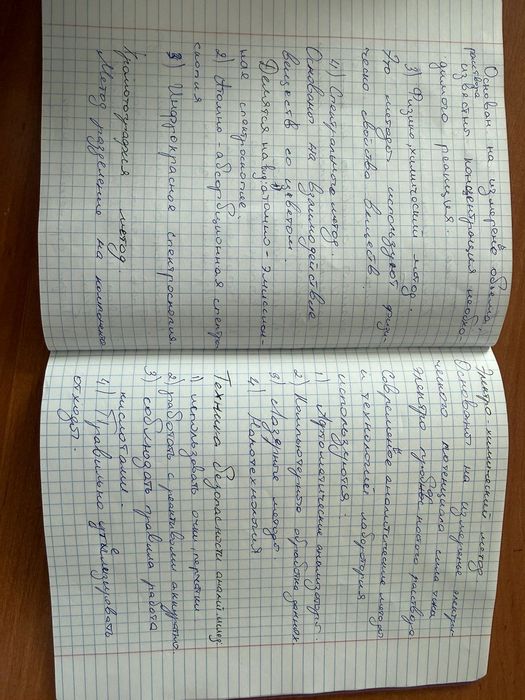 Пишу конспекты город усть Каменогорск