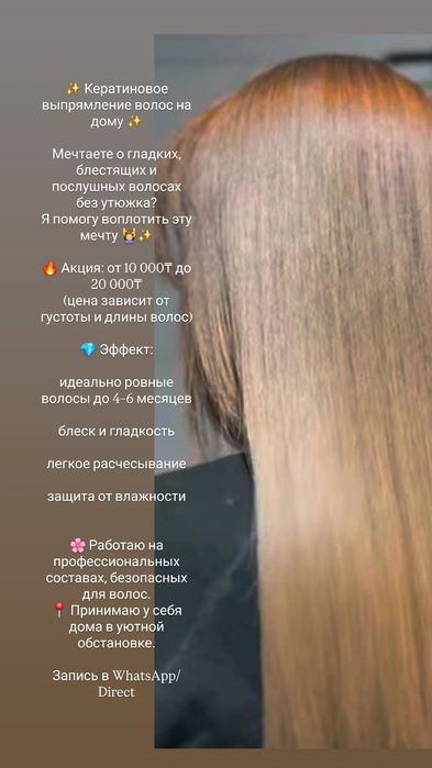 Кератиновое выпрямление волос

Мечтаете о гладких, блестящ