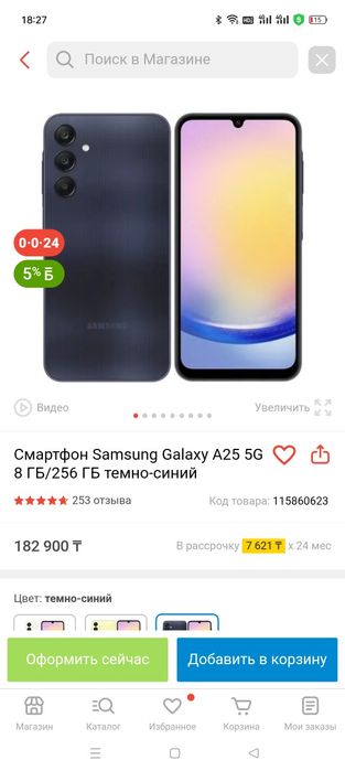 Samsung  A 25  5G