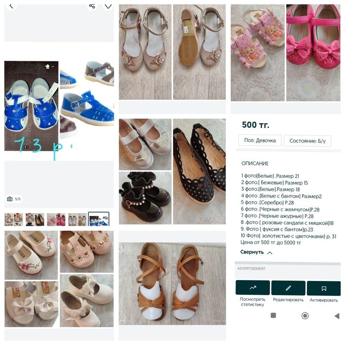 Туфли,сандали , кроссовки