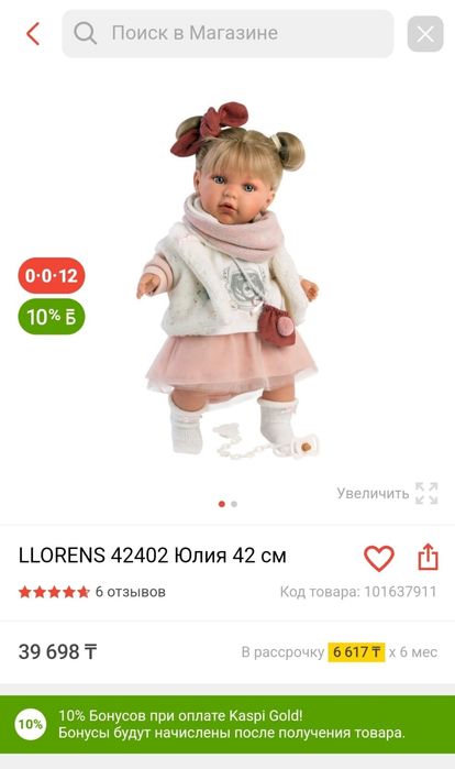 Кукла Llorens. Новая!