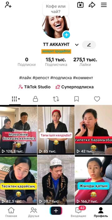 ТикТок. Франция. Монетизация