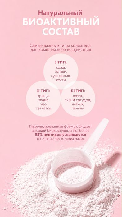 Collagen и Iodium kelp от MH