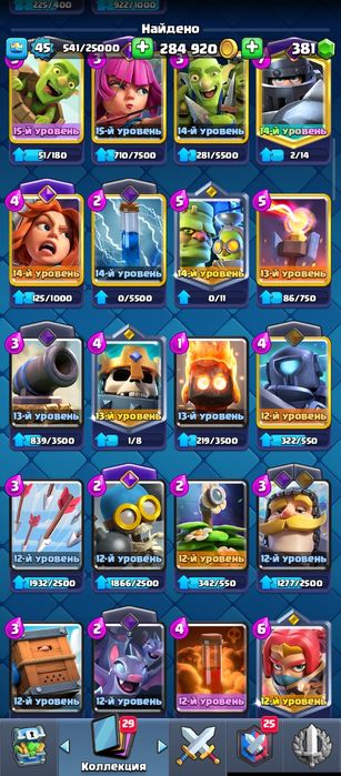 Продам аккаунт в клэш рояле