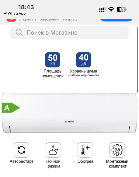 Продам кондиционер Самсунг