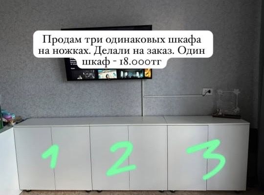 Продам шкафы для гостиной