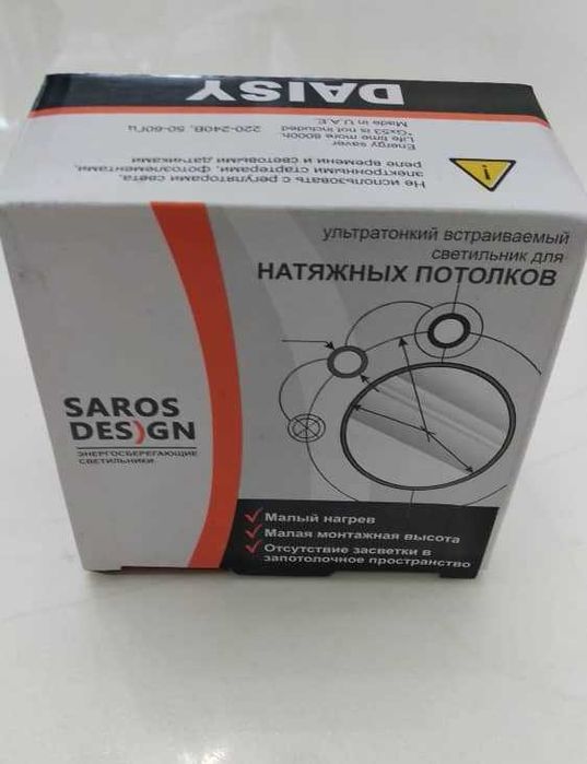 Светильники для потолков, гарантийный срок службы до 2 лет