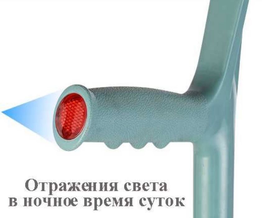 Костыль с опорой,  балдақ