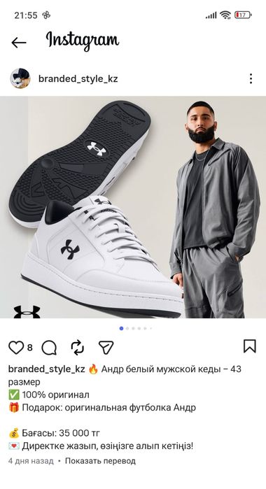 Кеды кроссовки Андер армор