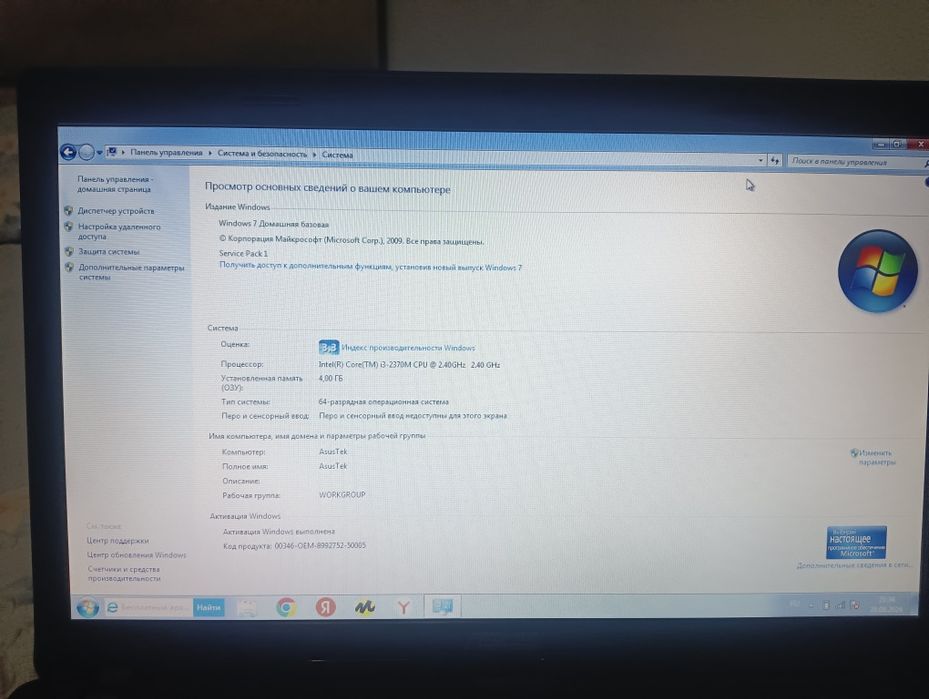Ноутбук asus сотилади